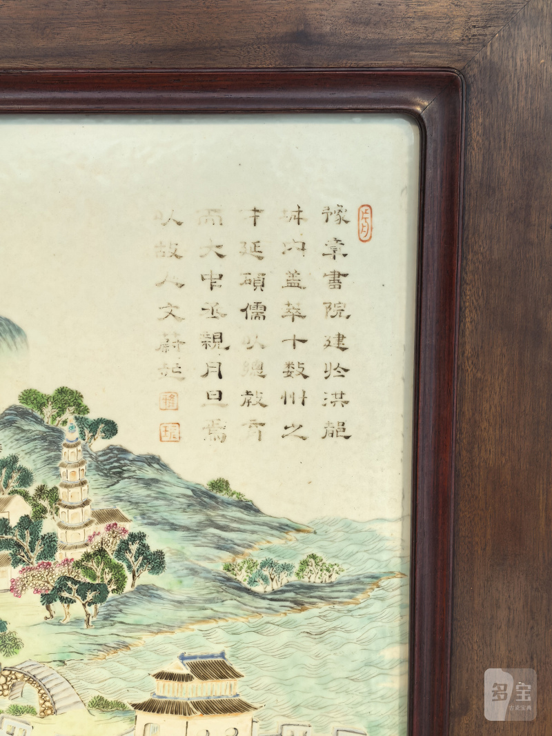 清乾隆 粉彩南昌豫章书院诗文瓷板 - 图3